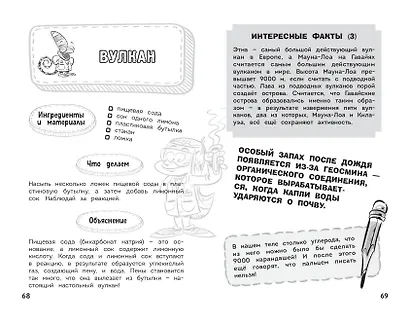 Увлекательная химия - фото 14