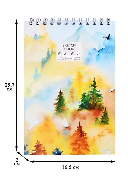 Скетчбук А5+ 80л "SKETCHBOOK. Акварельный пейзаж" белый офсет, 120г/м2, 7БЦ - фото 3