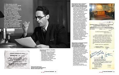 От Советского информбюро. 1941-1945. Главные документы, сводки с фронтов, оперативные материалы - фото 6