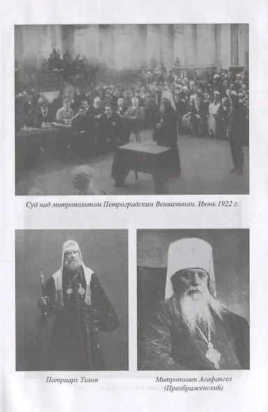 Богоборцы из НКВД - фото 5