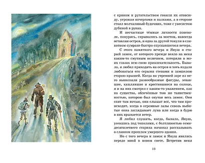 Дети подземелья - фото 7