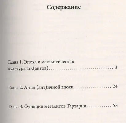 Черноморская Атлантида - фото 2