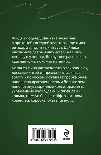 Сейф за картиной Коровина - фото 2