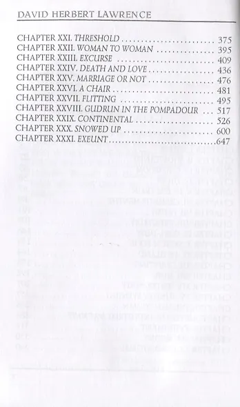 Women in Love = Влюбленные женщины : роман на английском языке - фото 3