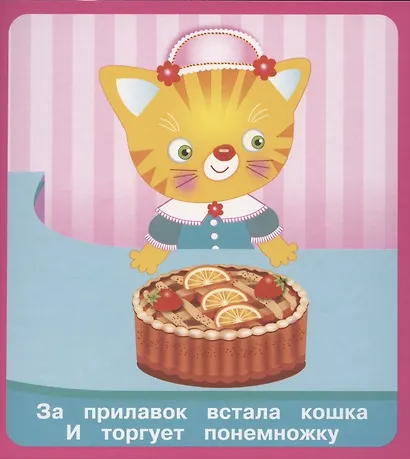 Вкусняшки. Набор карточек - фото 3