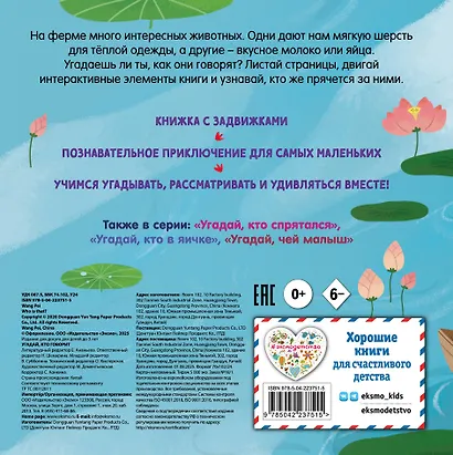 Угадай, кто говорит - фото 2