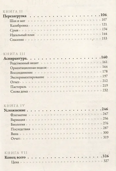 Миттельшпиль - фото 4