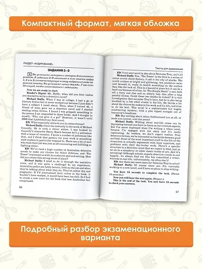 ЕГЭ. Английский язык. Комплексная подготовка к единому государственному экзамену: теория и практика - фото 5