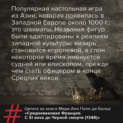 Средневековая Франция. С XI века до Черной смерти (1348) - фото 5