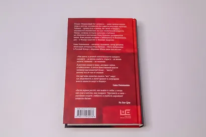 Муравьиный бог: реквием: роман - фото 13