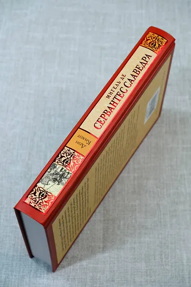 Дон Кихот - фото 7