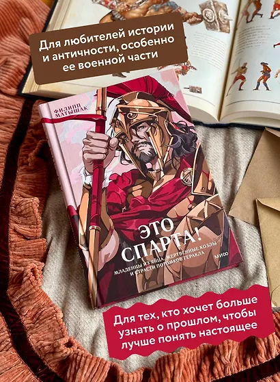 Это Спарта! Младенцы из яйца, жертвенные козлы и страсти потомков Геракла - фото 5