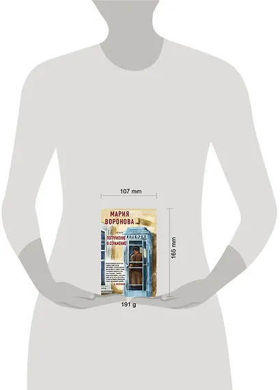 Погружение в отражение - фото 4