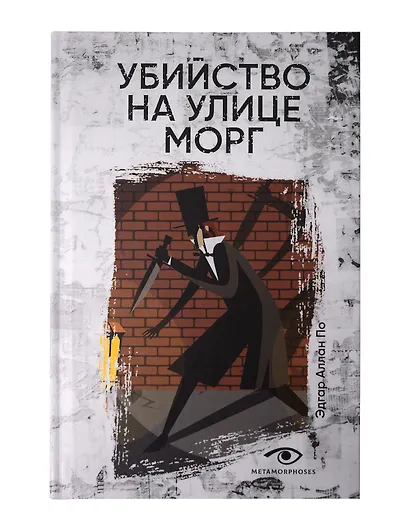 Эдгар Аллан По: Собрание сочинений. Пять книг о страхе, любви и бессмертии (комплект из 5-ти книг) - фото 5