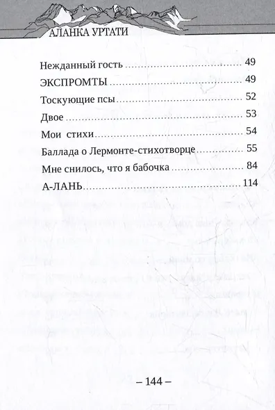 Мне дар бесценный — юность... - фото 4