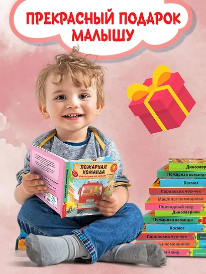 Пожарная команда - фото 9