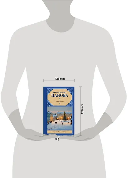 Времена года - фото 5