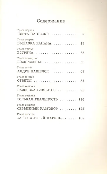 Оставленные на земле. Книга 3. Сквозь огонь - фото 2