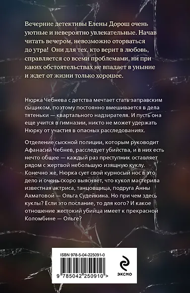 Кукла Коломбины - фото 2