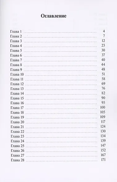 Разум и чувство - фото 2