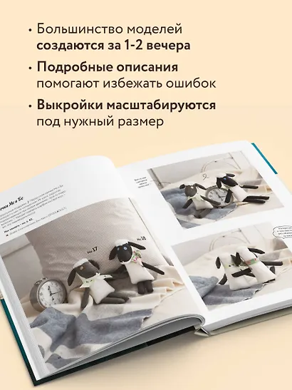 Мягкие игрушки из ткани. 31 повод улыбнуться. Простые выкройки, подробные инструкции - фото 7