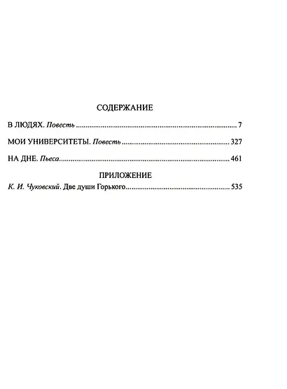 Комплект Избранное. В 3-х томах (3 книги) - фото 6