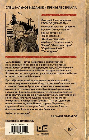 Библиотекарь - фото 2