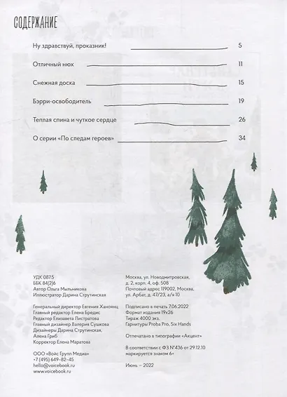 Сенбернар Бэрри - фото 2