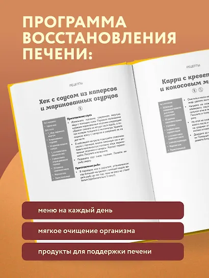 Печень против болезней: научите этот орган справляться с любыми заболеваниями, выводить токсины и сжигать жиры - фото 8