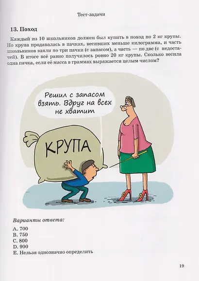 Новые грани математики. Библиотечка журнала Квантик. Выпуск 5 - фото 3