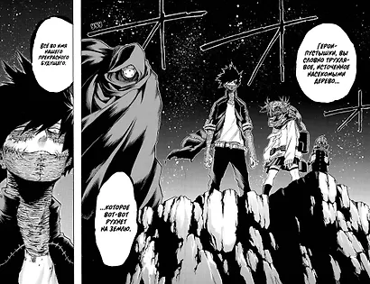 Моя геройская академия. Книга 5 (Том 9, 10) - Мой герой. Все за одного. (My Hero Academia / Boku no Hero Academia). Манга - фото 12