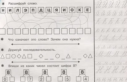 Задания 5-6 - фото 3