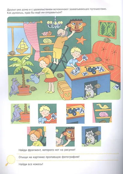 Поделки и приключения. Тайны моря - фото 2