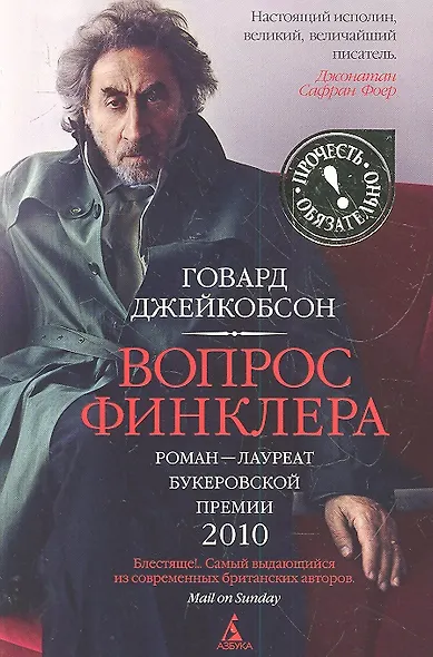 Вопрос Финклера - фото 2
