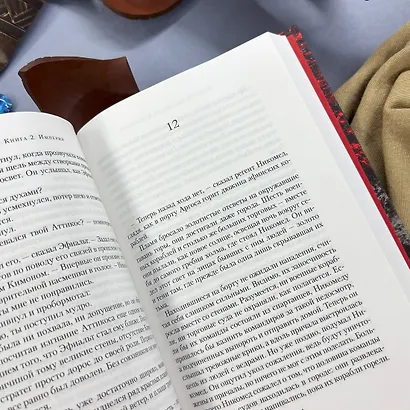 Золотой век. Книга 2. Империя - фото 7