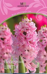 Весенние цветы - фото 1