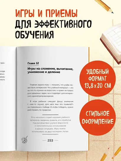 Мой ребенок не хочет учиться. Как разбудить в нем искренний интерес к знаниям - фото 7