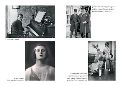 Русский балет Дягилева - фото 8