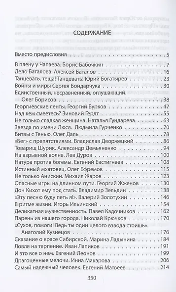 Стоп-кадр. Легенды советского кино - фото 2