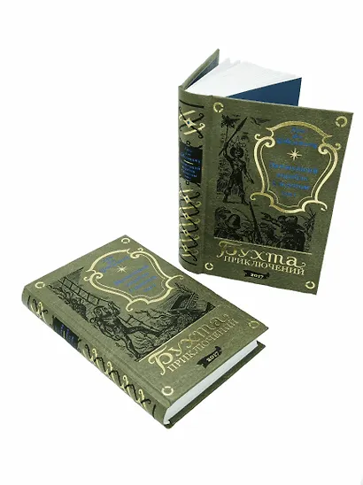 Затонувший корабль с золотом Том 2 - фото 5