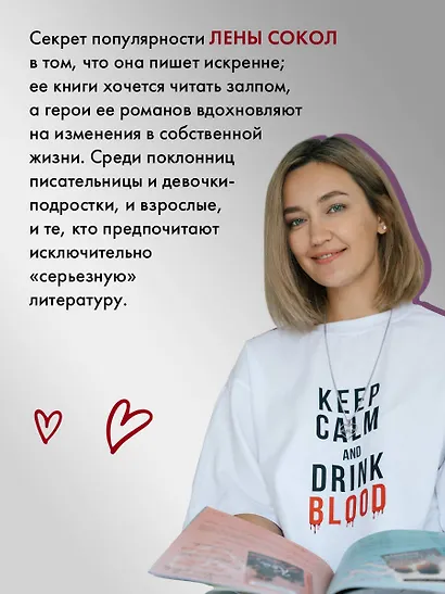 Игра в ненависть - фото 5
