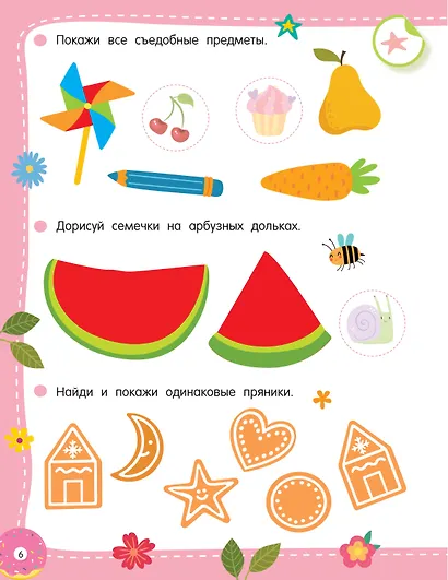 50 развивающих заданий с наклейками. 3 года - фото 14