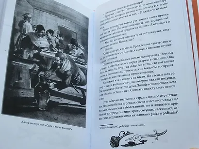 В балканских ущельях - фото 11