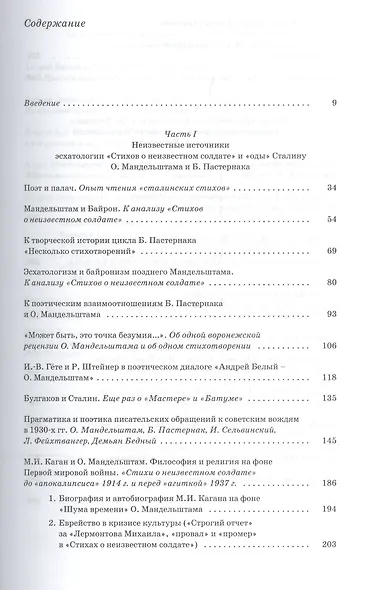 Смена пародигм и смена Парадигмы - фото 2