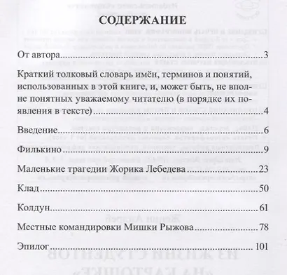 Из жизни студентов "на картошке" - фото 2