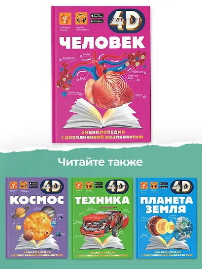 Человек - фото 7