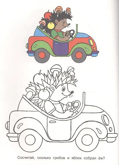 Машинки (Доктор Ай-Болит) - фото 4