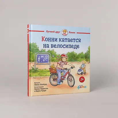 Конни катается на велосипеде - фото 4