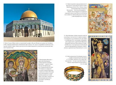 Силы и престолы. Новая история Средних веков - фото 5