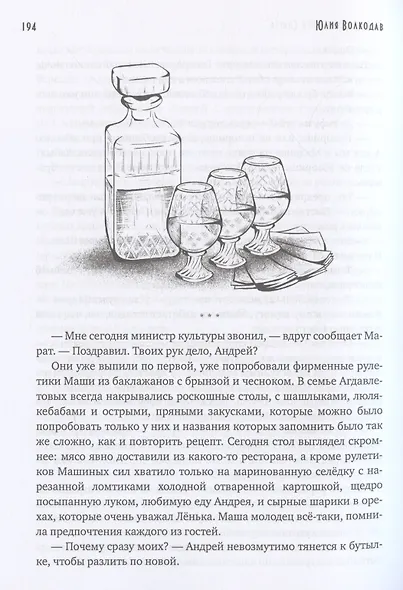 Кигель Советского Союза - фото 4